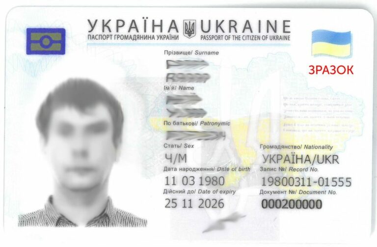 В течение 2018 года 4,5 тыс. крымчан получили украинские ID-карты - today.ua