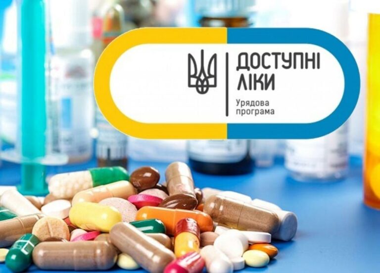 Доступні ліки: МОЗ України ухвалили новий список препаратів - today.ua