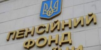 Проблемы Пенсионного фонда Украины  - today.ua