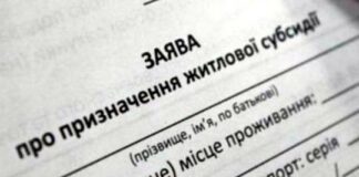 Монетизация субсидий: украинцам назвали сроки - today.ua