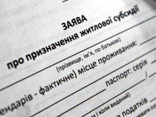 Монетизация субсидий: украинцам назвали сроки - today.ua