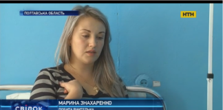 Мать школьника избила учительницу на Полтавщине  - today.ua