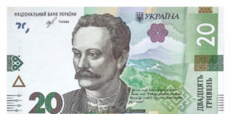 В конце сентября в Украине появится обновленная 20-гривневая банкнота - today.ua