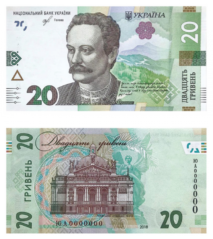 Наприкінці вересня в Україні з'явиться оновлена 20-гривнева банкнота - today.ua