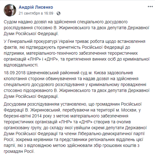 Украинские силовики вызвали на допрос Жириновского