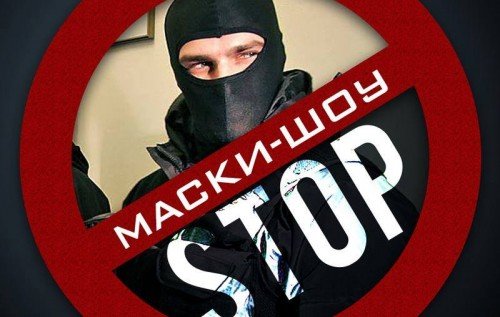 “Маски-шоу стоп“: депутати Верховної Ради внесли зміни до закону - today.ua