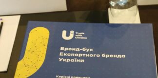 В Україні презентували власний експортний бренд (фото, відео) - today.ua