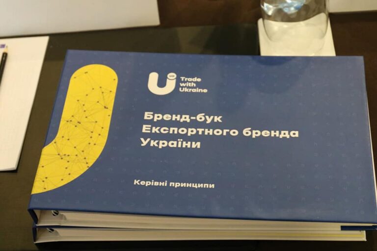 В Украине презентовали собственный экспортный бренд (фото, видео) - today.ua