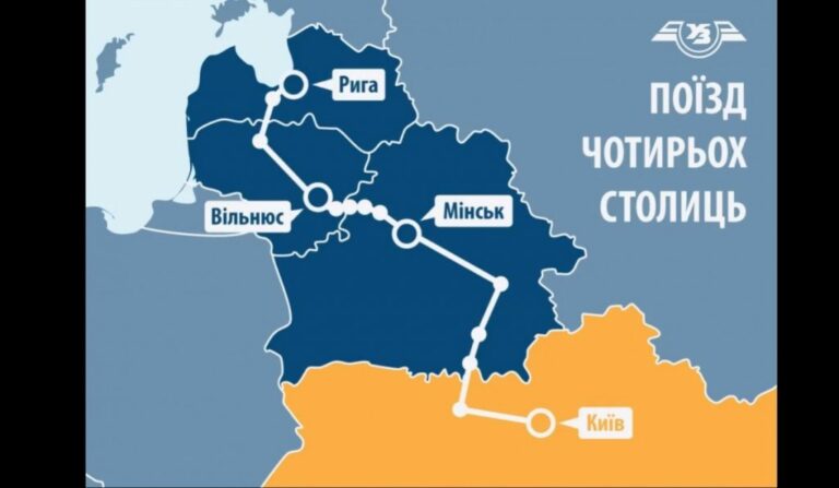 Потяг “чотирьох столиць“ вперше вирушить з Києва 28 вересня - today.ua