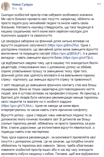 Супрун: обніматися корисно для здоров'я - today.ua