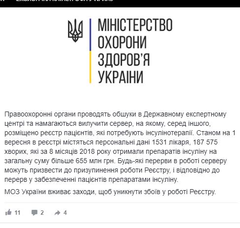 Правоохранители пришли с обыском в Государственный экспертный центр: все подробности - today.ua