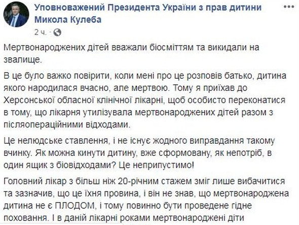 Мертвые дети на свалке: в больнице Херсона назревает скандал - today.ua
