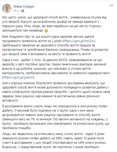 ТОП-3 поради від Супрун, як вберегтися від діабету - today.ua
