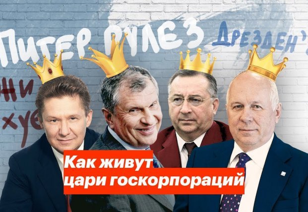  У мережі показали розкішне життя топ-чиновників Путіна (відео) - today.ua