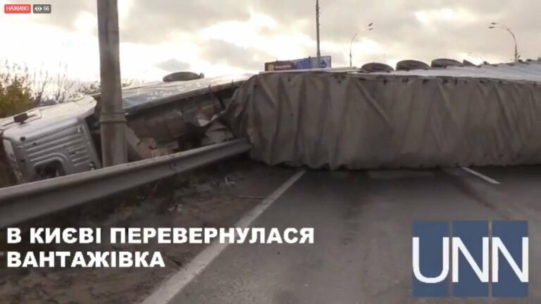 ДТП в столице: на кольцевой дороге перевернулась фура - today.ua