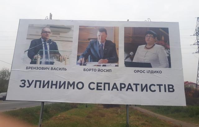 Білборди про “сепаратистів“: прокуратура відкрила справу - today.ua