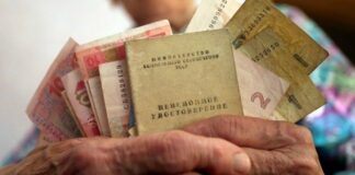 Перерахунок пенсій в Україні: назвали особливості  - today.ua