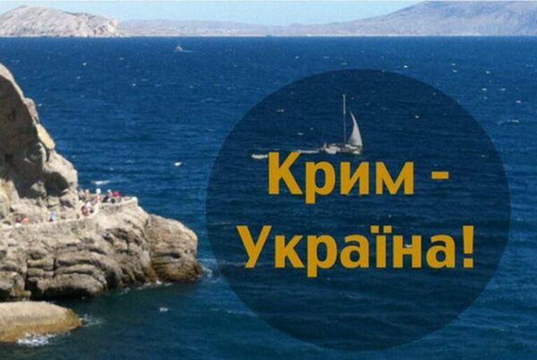 Крым хотят переименовать - today.ua