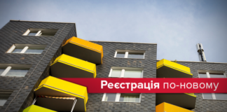 Украинцы смогут регистрировать место проживания онлайн - today.ua