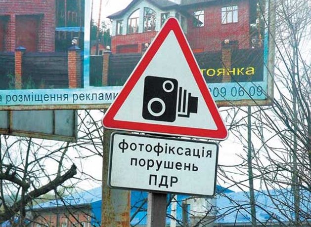 Официально: опубликован список трасс с контролем скоростного режима - today.ua