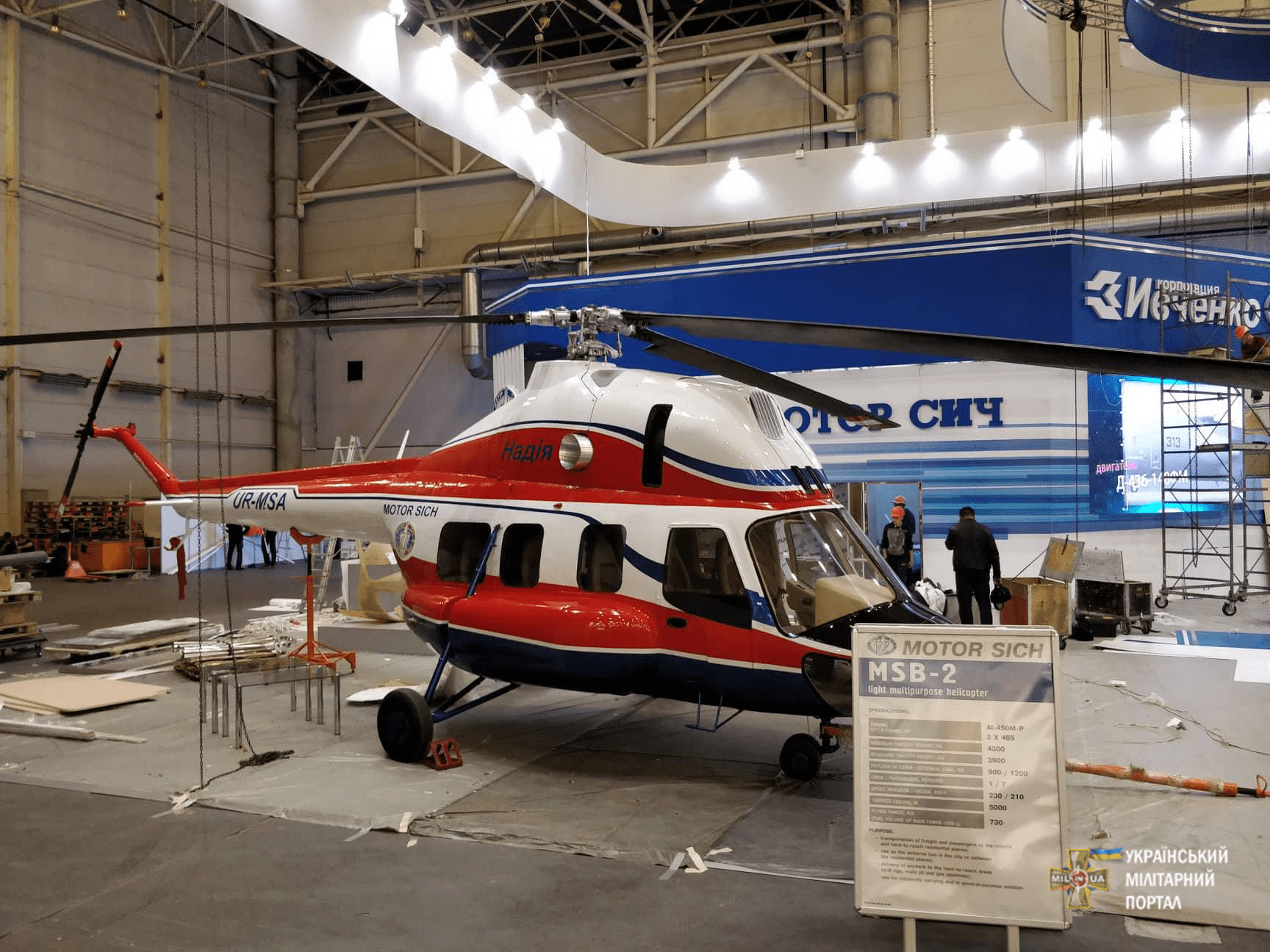 Мощный и быстрый: украинцам показали новый вертолет