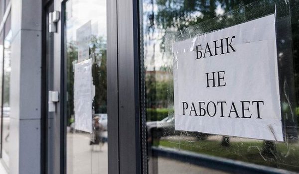 Почти тысячу отделений банков закроют в Украине - today.ua