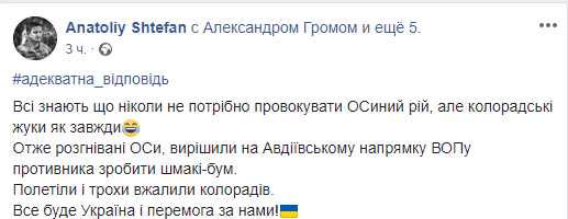 ЗСУ розбомбили позицію бойовиків на Донбасі (відео) - today.ua