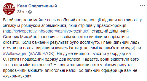 Двое пьяных копов устроили ДТП в Киеве - today.ua