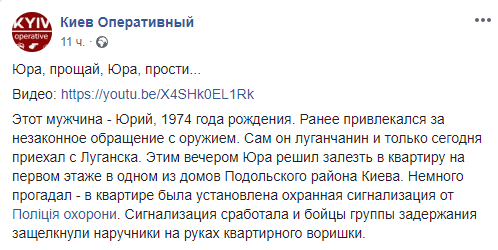 Дерзкого вора из оккупированного Донбасса поймали в Киеве - today.ua