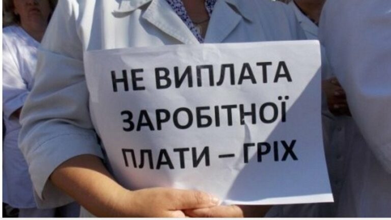 Долги по зарплатам врачей составляют 1,5 млрд гривен - Супрун - today.ua