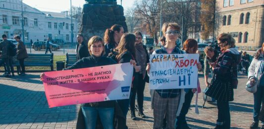 В Киеве прошел марш трансгендеров: какие требования у митингующих  - today.ua