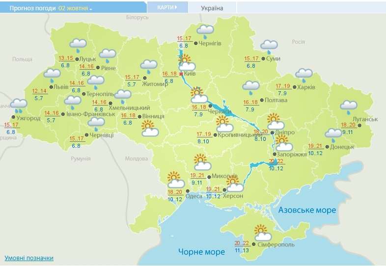 Тепло и дожди: украинцам рассказали о погоде на сегодня 