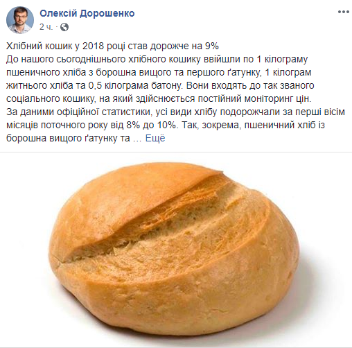 В Украине подорожал хлеб - today.ua