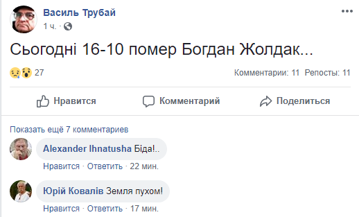 У Києві раптово помер Богдан Жолдак - today.ua