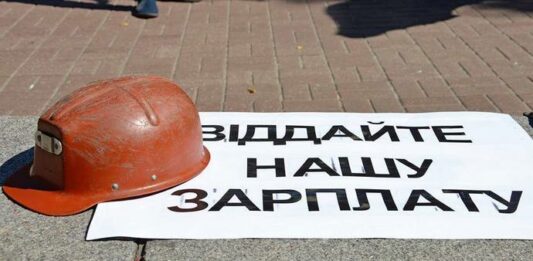  Забастовка на Луганщине: шахтеры протестуют против задолженности и некомпетентности  - today.ua