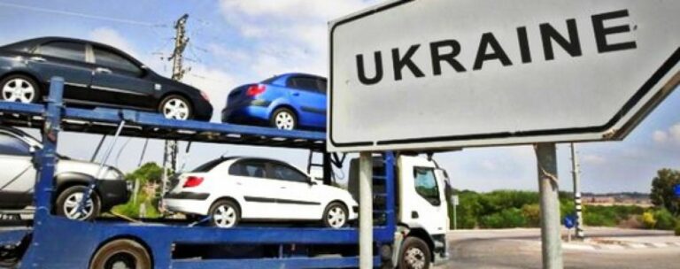 Новые требования к владельцам “евроблях“: как уплачивать таможенные платежи  - today.ua