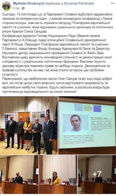 Сенцов отримав нагороду Платформи європейської пам'яті та сумління