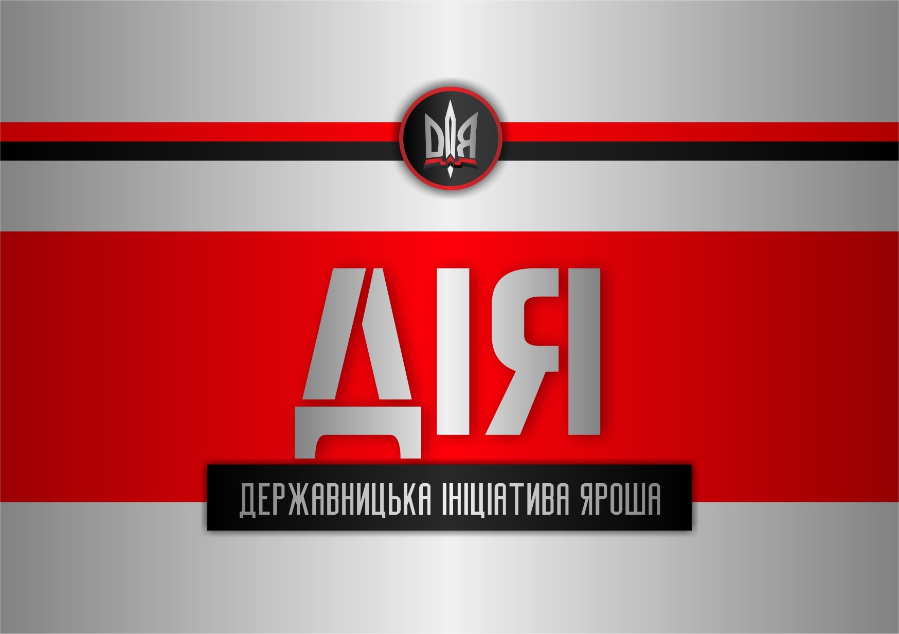 Общественная организация Яроша заявила о создании политической платформы