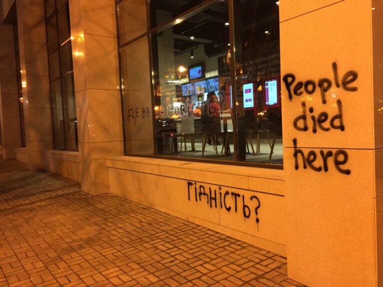 У Будинку профспілок не працює KFC, проти відкриття якого протестували активісти С14 - today.ua