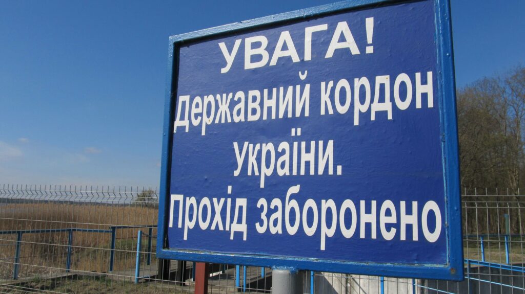 Украинцам запретили приближаться к государственной границе