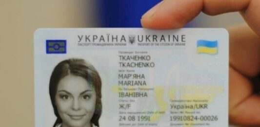 В Украине с 1 ноября можно менять обычный паспорт на ID-карту - today.ua