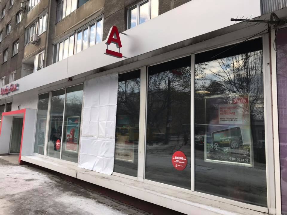 Вночі невідомі підпалили два відділення російського банку