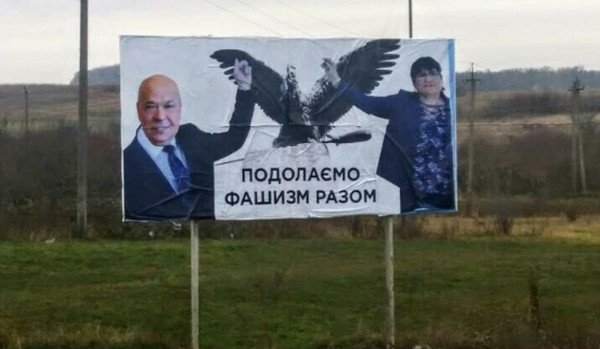 На Закарпатье появились провокационные антивенгерские билборды  - today.ua