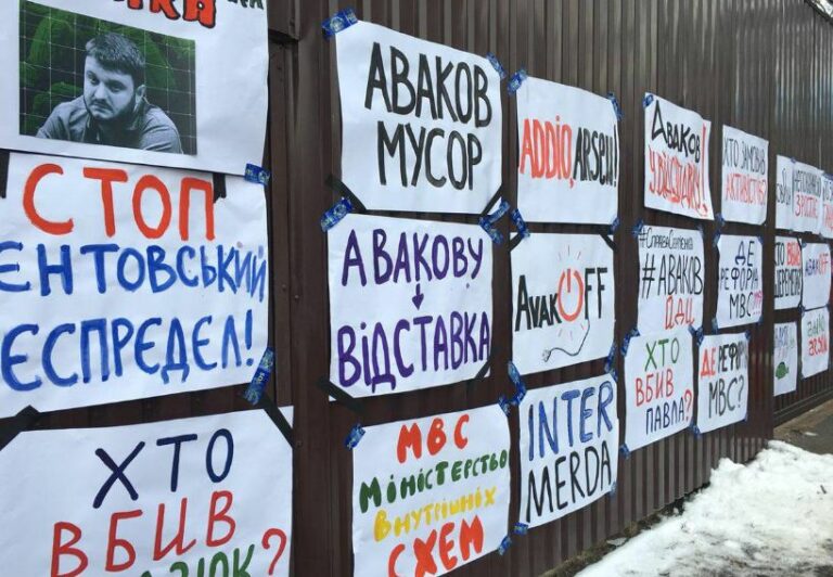Активісти вимагають відставки глави МВС: протестувальники зібралися біля будинку Авакова  - today.ua