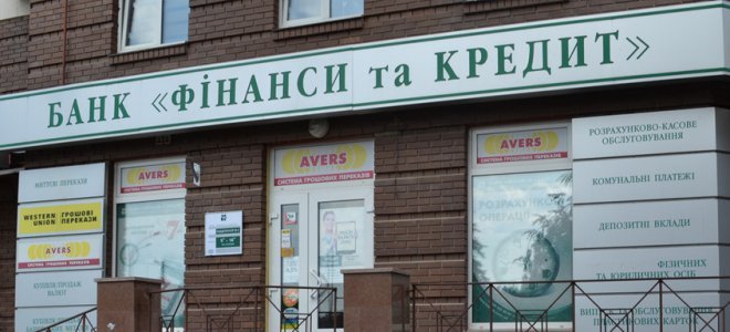 Нацполиция разоблачила фиктивный банк - today.ua