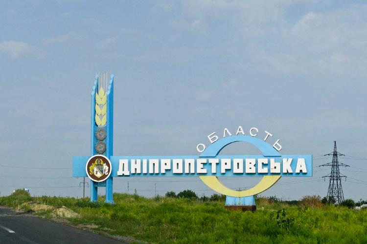 Депутати Верховної Ради відмовилися розглядати законопроект про перейменування Дніпропетровської області - today.ua