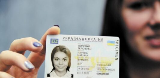 В Украине изменили правила подачи заявок на ID-карту - today.ua