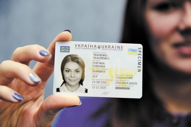 В Україні змінили правила подачі заявок на ID-картку - today.ua