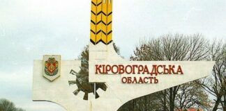 Народные депутаты переименовали Кировоградскую область  - today.ua