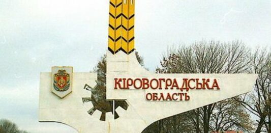 Народные депутаты переименовали Кировоградскую область  - today.ua